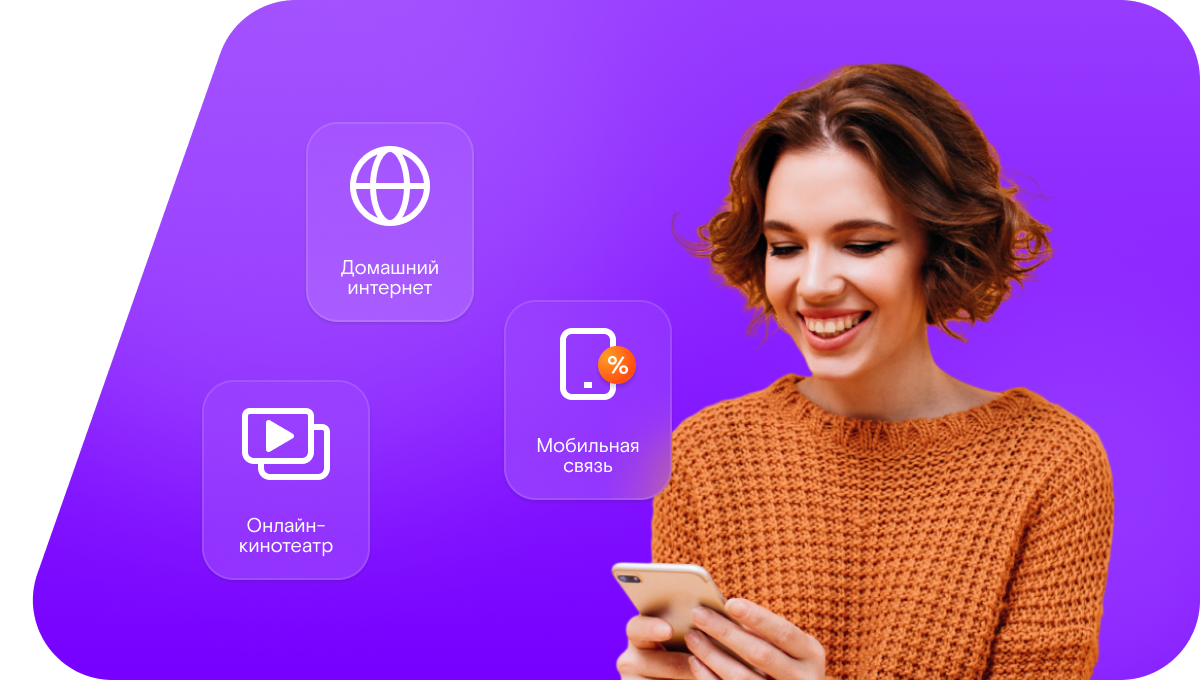 Промо-тарифы Ростелеком в&nbsp;посёлок Федоровка 1-я (Оренбургская область)